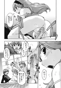 [Akishima Shun] Sapo-Machi Shoujo - Girls are Waiting for Support [Digital]