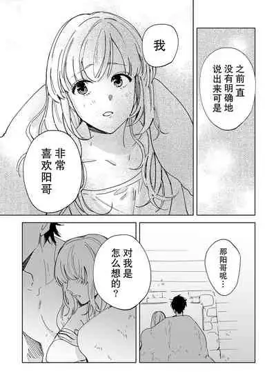 [Ryo] Osananajimi ja tarinai ~ seitai-shi no shigi wa yasashiku zuru i ~ | 无法满足于青梅竹马的关系~推拿师他的指技又厉害又狡猾~ Ch. 1-5 [Chinese] [莉赛特汉化组]