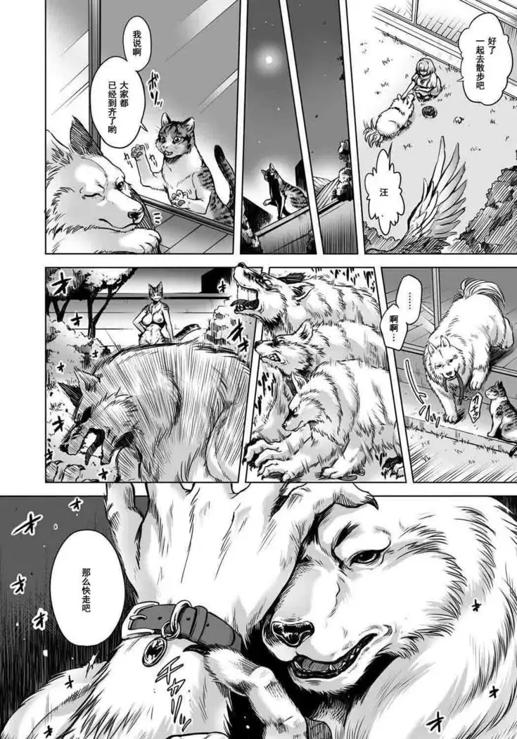 HitoMoe Iinkai Ch. 1-5