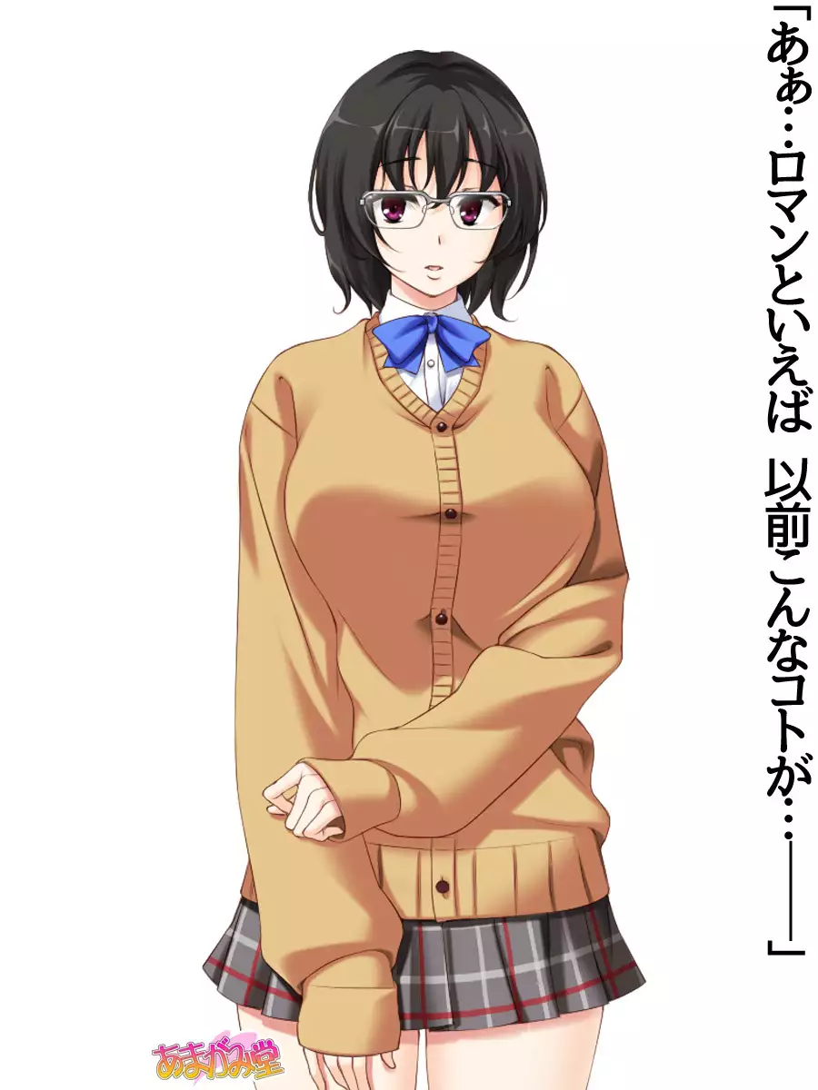 Jimiko-san Dai 2-bu Ch. 1-7