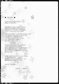 (C78) [Primal Gym (Kawase Seiki)] Negitorodon Oomori Tsuyudaku (Vocaloid) [English] [CGrascal]