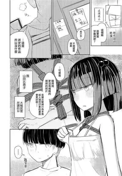 [Hakuun] Natsu wa Kinbaku (COMIC Penguin Club 2021-10) [Chinese] [Digital]