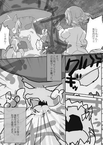 Toaru Guild no Ecchi na Jijou