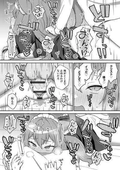 Suki dakara Kimochi Ii - I love you so it feels good