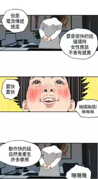 Desire King (慾求王) Ch.1-7 (chinese)