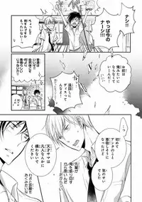 MAGAZINE BE×BOY 2016-11 [Digital]