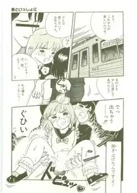 [Wada Erika] Houkago ni Youkoso - Welcome to After School