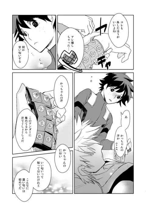 Ikitoshi Ikeru Mono Iki Odori Ikidore