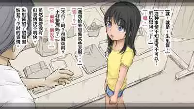 [An An Shokudou (Masaki Shisari)] Boku no Aisuru Inaka no Shoujo. 3[Chinese] [甜族星人x我不看本子个人汉化][Ongoing]