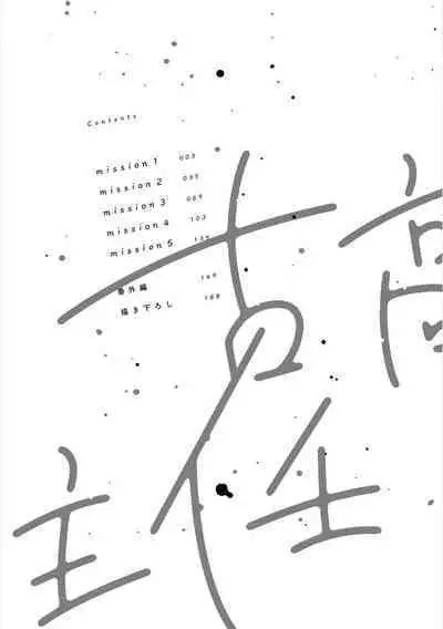 Takasete Kudasai Furutaka Shujin｜请让我抱您古高主任 [Chinese] [看海汉化组] [Digital]