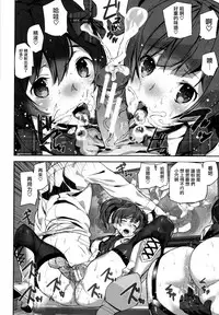 [Ashiomi Masato] Crime Girls Ch. 1-4, 8 [Chinese] [無邪気漢化組]