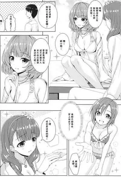 BAD COMMUNICATION? vol. 23