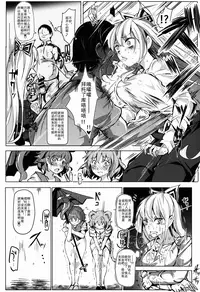 (C86) [Nyuu Koubou (Nyuu)] Oidemase!! Jiyuu Fuuzoku Gensoukyou Nihaku Mikka no Tabi - Yayoi (Touhou Project) [Chinese] [后悔的神官个人汉化]