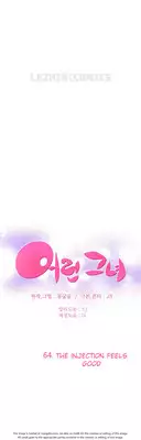 [Donggul Gom] She is Young (English) Part 1/2