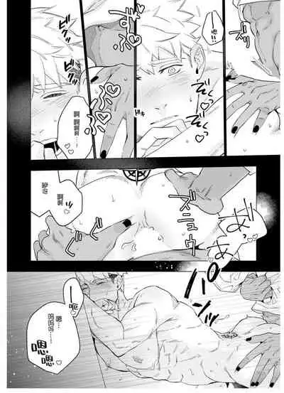 [Yan]Henkutsu shosetsuka wa koi ni irodzuku |别扭作家的秋色恋情 [Chinese] [马栏山汉化组&桃紫 ScoTT_TT]