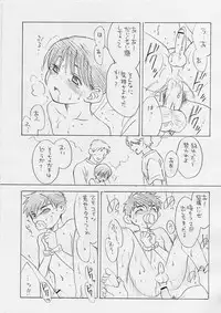 (Shotaket 8) [Haniwa Mania (Pon Takahanada)] Chou Major Kyuu (Major)