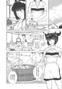 [Tsukino Jyogi] Omasena Petit Ange Complete