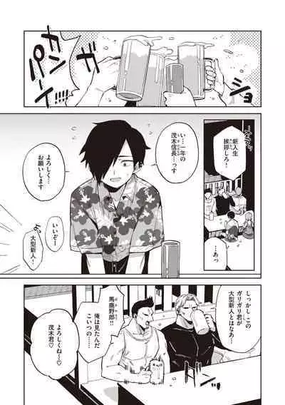 Kawaisou na Kimi wa Kawaii - My poor little girl.