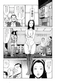 [Takashi Katsuragi] Hitoduma eros vol. 4