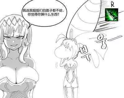[PeachBitch] Qiyana was sexually harassed (League of Legends) [Chinese] [机翻汉化]