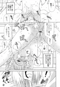 [Wamusato Haru] Ichigo Chanpuruu