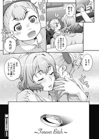 [Carn] Tanshinfunin ~Sisters~ Ch 1-7