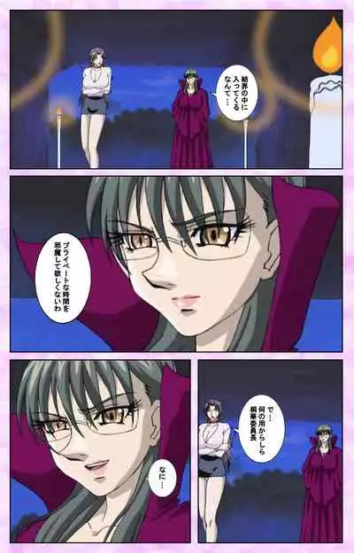 [Azuki Kurenai] [Full Color seijin ban] Midara no Houteishiki - The Equation of the Immoral Kanzenban