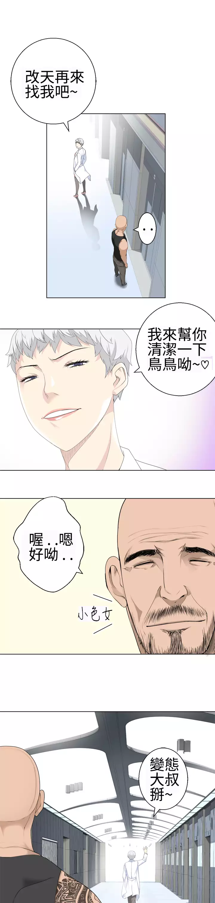 Franken Jo 为爱而生 法兰克赵 Ch.1~15 中文