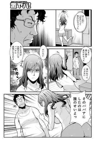 Soukan Keimai Futari dake Vol. 1