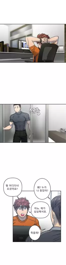 Ghost Love Ch.1-26.5