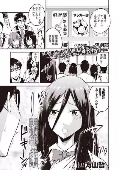 COMIC Masyo 2020-06 [Digital]