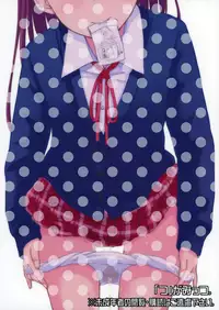 (C88) ["Tsu" ga Mittsu. (Tsuttsu)] Sense-, Honyorer tte Nan desu ka? [Chinese] [无毒汉化组]