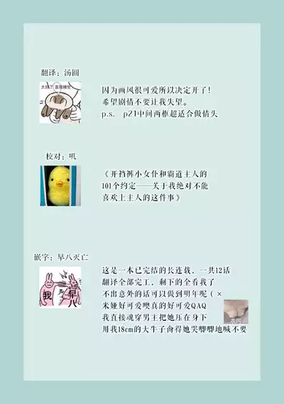 [tsugumi] Kawaii Boku no Mia Tennen Kizoku-sama no Aisare Maid | 我可愛的米婭 為天然貴族所愛的女僕 1-8 [Chinese] [莉赛特汉化组]