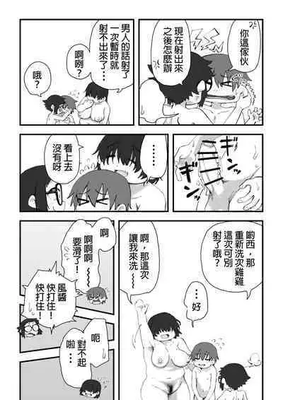 Boku wa Manken Senzoku Nude Model 2 SEX Gasshuku Hen | 我是漫研専属裸体模特 2 SEX合宿篇