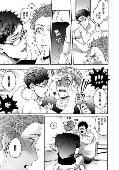 Tomodachi Dakedo Oishisou | 虽然是朋友但你看起來很好吃~死或爱+湿哒哒的可爱狗狗