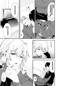 (C93) [DSO (Momoko)] Sweet Love [Chinese] [無邪気漢化組]