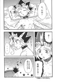(C80) [Double★Mind (Ko haku mo naka, Shinohara Hikari)] Dorīmurūmu (Yu-Gi-Oh!)