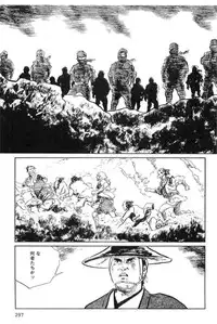 [Koike Kazuo, Kojima Goseki] Hanzou no Mon Vol.15