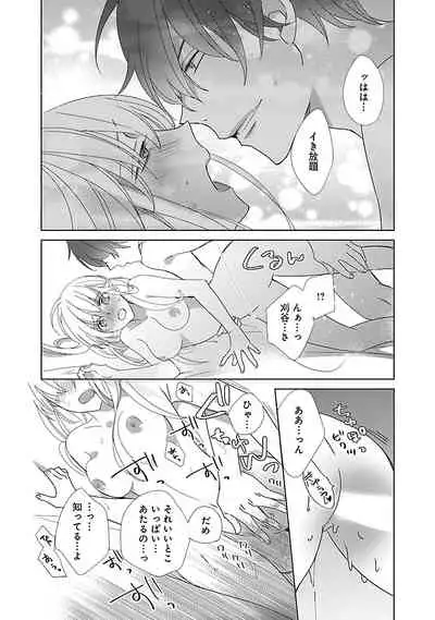 [西臣匡子] 上の口ではいやいや言っても身体(からだ)は悦(よろこ)んでるんだろう～発情オメガバース～