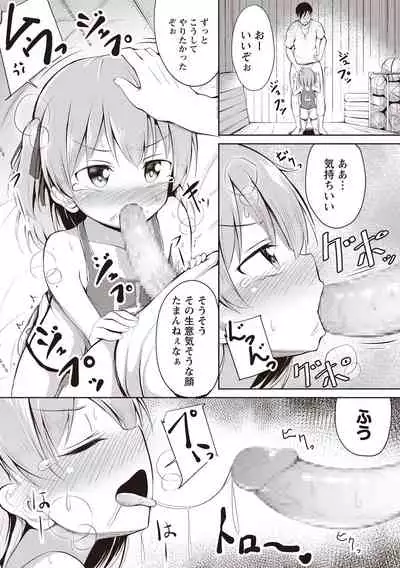 COMIC Masyo 2020-06 [Digital]