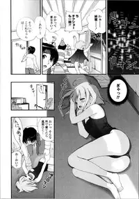 [Kojima Saya] Love Milk