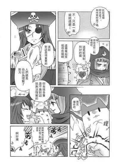 Touhou Kouginmu 2 | 東方紅銀夢2