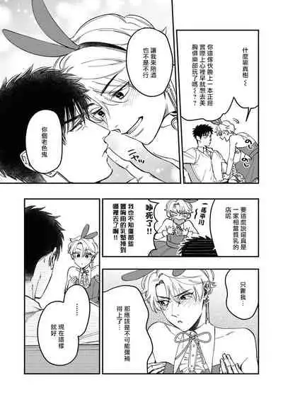 Kokomade Yarutoha Kiitenai! |之前可没听说要做到这个份上啊！ 1-5