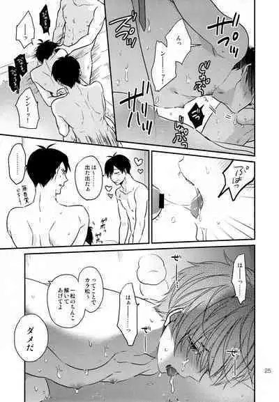 Omae ira iikani ni Shiro!