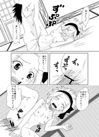 [Cashew] ガジレビ漫画・温泉に来たけど（以下略） (Fairy Tail)