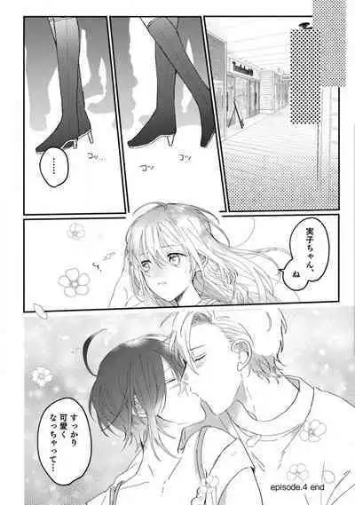 [Gyutan] Nyotaika Shitara Kanojo no (Futago no) Ani to ××× Shichaimashita!?~Chp.1-6