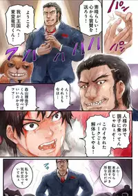 [Sasagawa Iko] Joshikousei ni Kigaetara 4