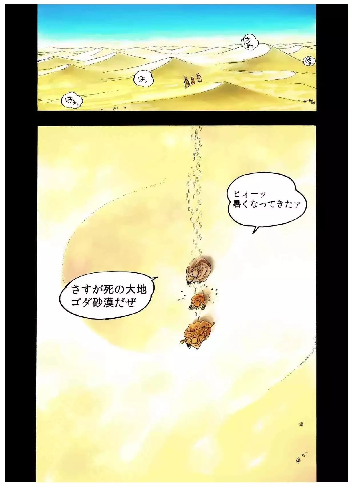 - Freya War history 02 vol05-08