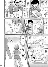 [Suzume no miya (Tanaka Penta)] Tsumiuta Ai 1 [Digital]