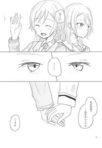 Zettai ni Koe o Dashite wa Ikenai Sayo Hina 24-ji